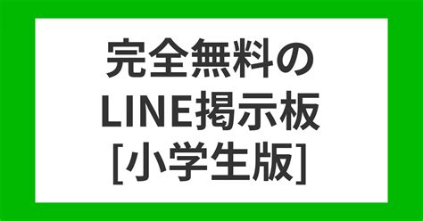 富山line掲示板|富山県LINE掲示板で友達募集！ID・QRコードの無料交換なら